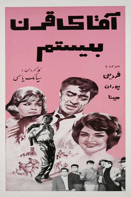 Movie poster for Mr. Twentieth Century (1964)