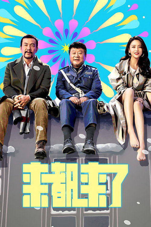 Movie poster for You're Here Anyway (2024)