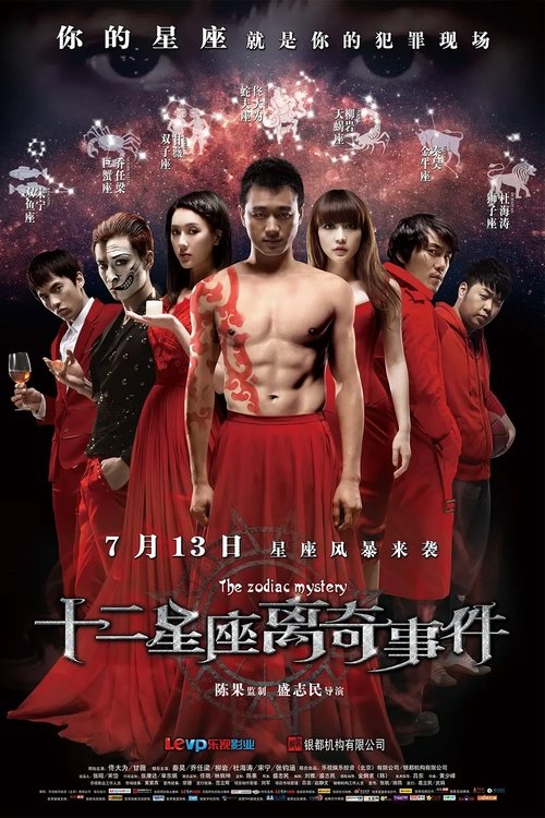 Movie poster for The Zodiac Mystery (2012)
