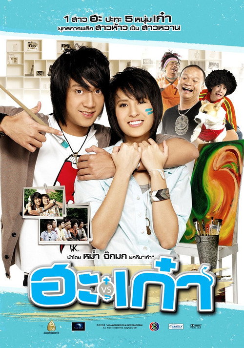 Movie poster for Puppy Love (2008)