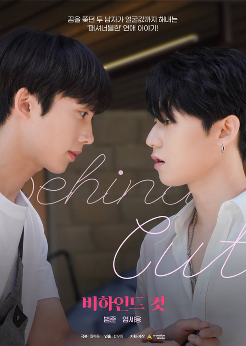 Movie poster for Behind Cut (2022)