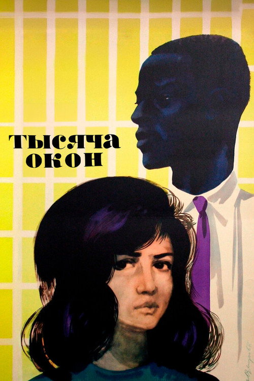 Movie poster for Thousand Windows (1968)