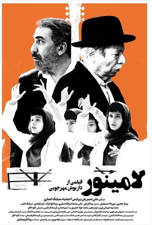 Movie poster for A Minor (2022)