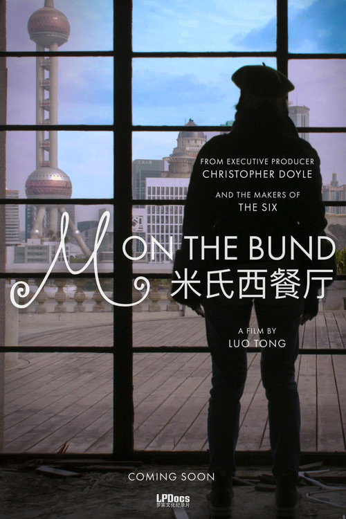 Movie poster for M on the Bund (2024)