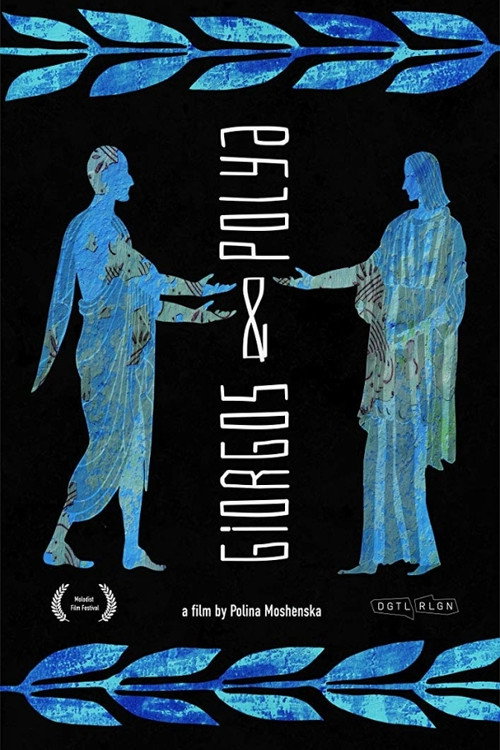 Movie poster for Giorgos and Polya (2019)