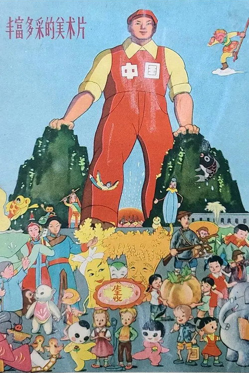 Movie poster for Overtake John Bull (1958)
