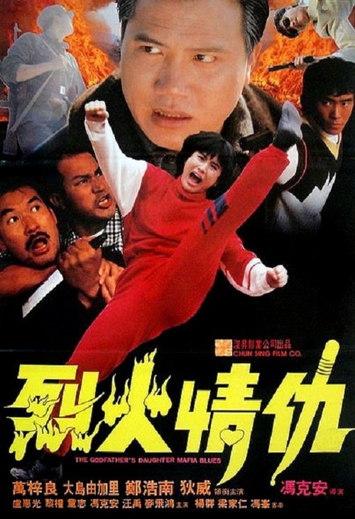 Movie poster for Godfather's Daughter Mafia Blues (1991)
