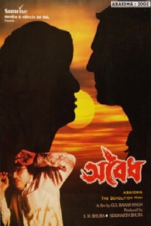 Movie poster for Abaidha (2002)