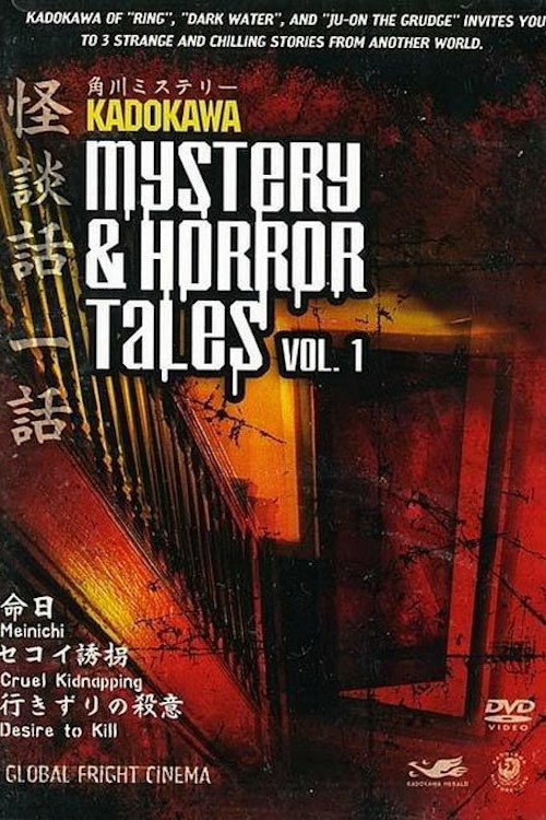 Movie poster for Kadokawa Mystery & Horror Tales Vol. 1 (2002)