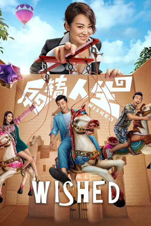 Movie poster for Wished (2017)