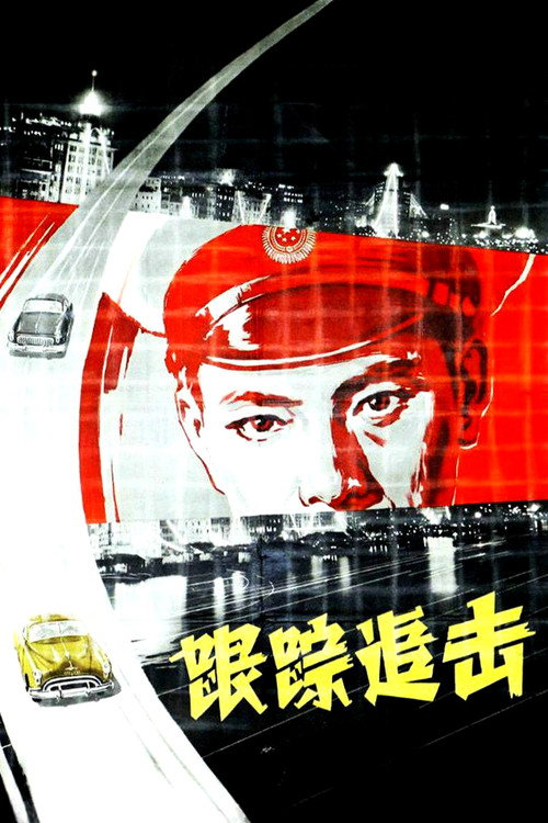 Movie poster for On the Trail (1963)
