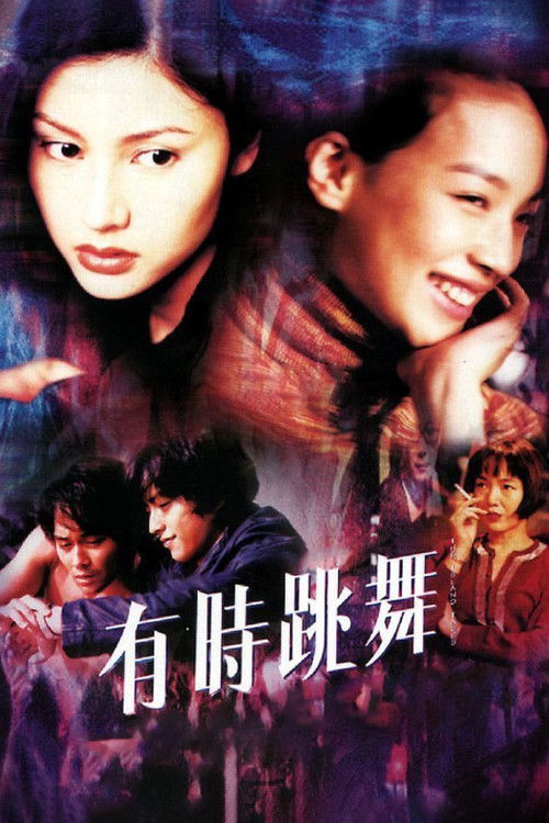 Movie poster for The Island Tales (2000)