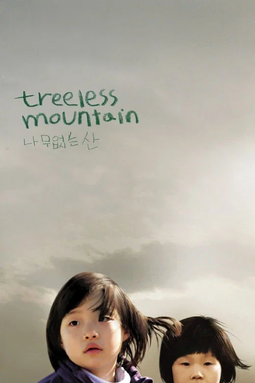 Movie poster for Treeless Mountain (2009)