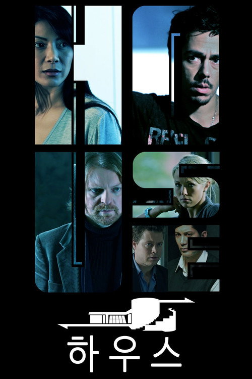 Movie poster for The House (2012)