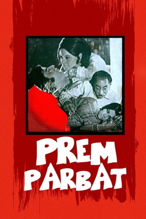 Movie poster for Prem Parbat (1973)