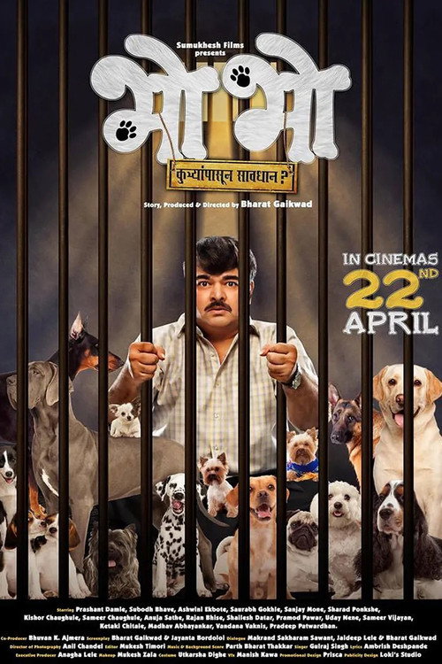 Movie poster for Woof Woof (2016)