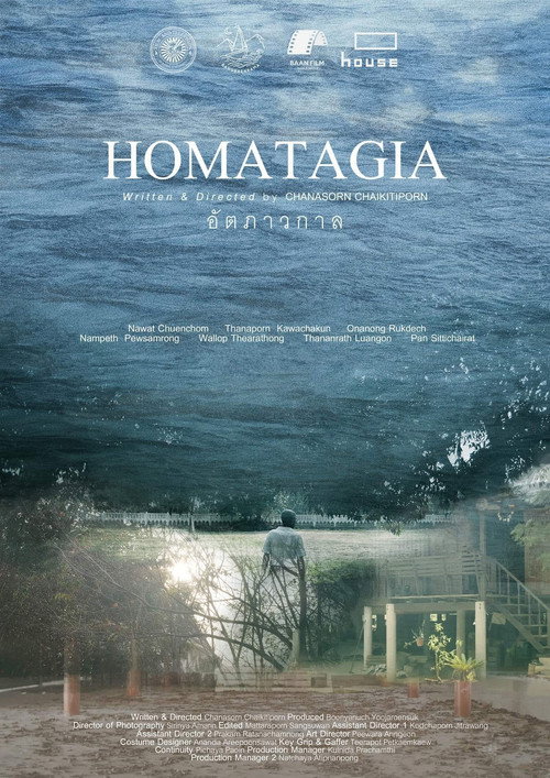 Movie poster for Homatagia (2019)