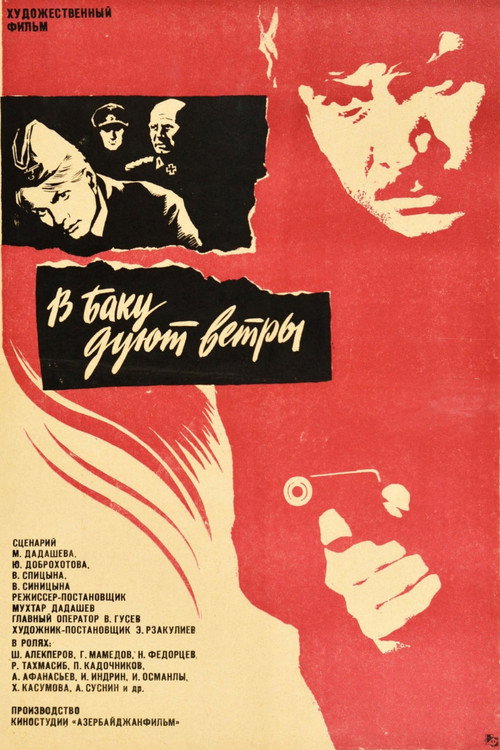 Movie poster for The Winds Blow in Baku (1974)