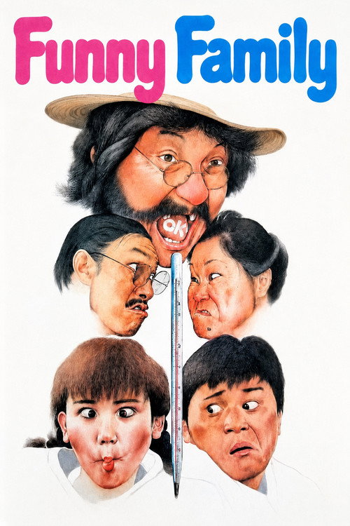 Movie poster for Funny Family (1986)