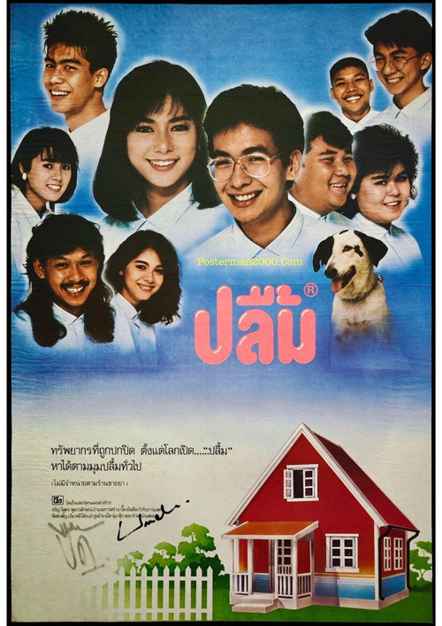 Movie poster for Delighted (1986)