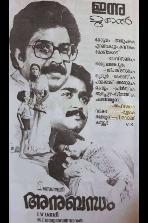 Movie poster for Anubandham (1985)