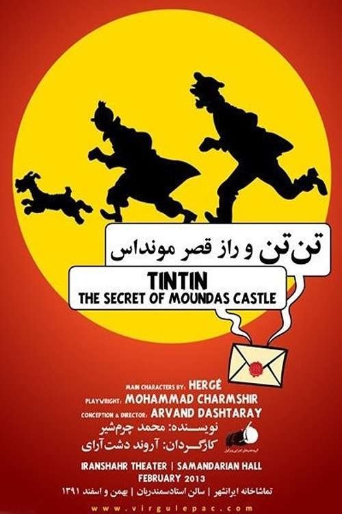 Movie poster for Tin-Tin and the Secret of Mondas Palace (2012)