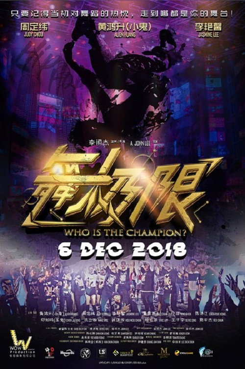 Movie poster for Who Is The Champion? (2018)