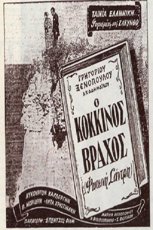Movie poster for The Red Cliff (1949)