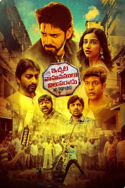 Movie poster for Ichata Vahanamulu Nilupa Radu (2021)