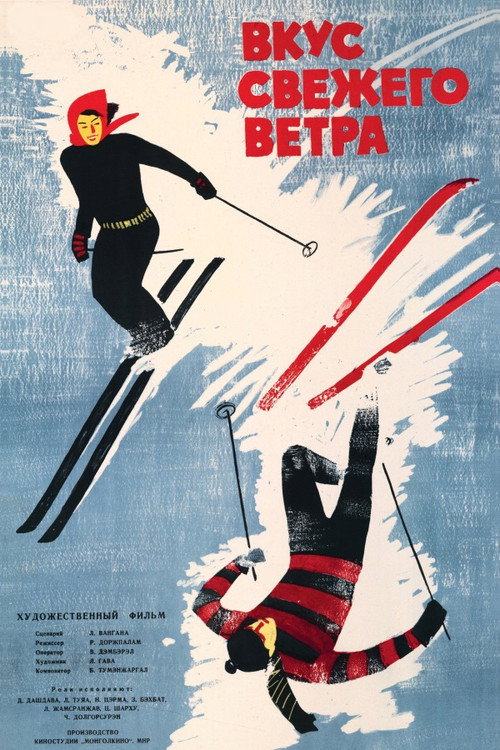 Movie poster for The Taste of the Wind (1960)
