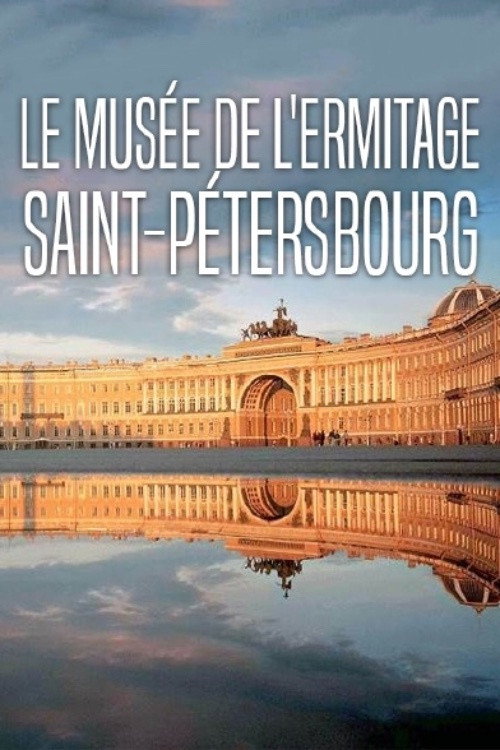Movie poster for Le musée de l'Ermitage Saint-Pétersbourg (2016)