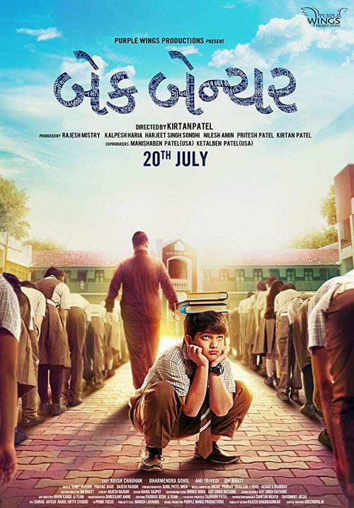 Movie poster for Back Bencher (2019)