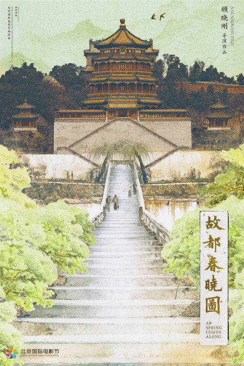 Movie poster for As Spring Comes Along (2024)