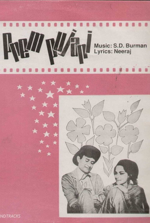 Movie poster for Prem Pujari (1970)