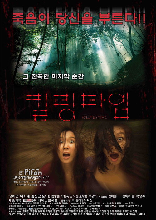 Movie poster for Killing Time (2012)