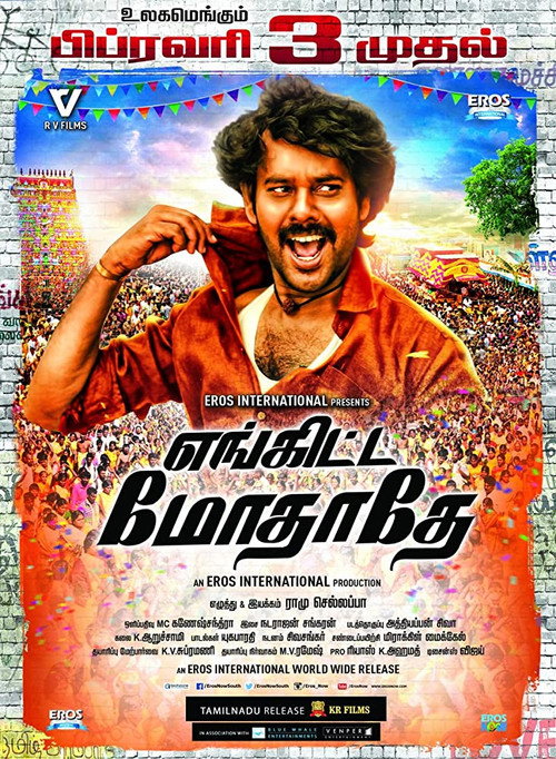Movie poster for Enkitta Mothathe (2017)