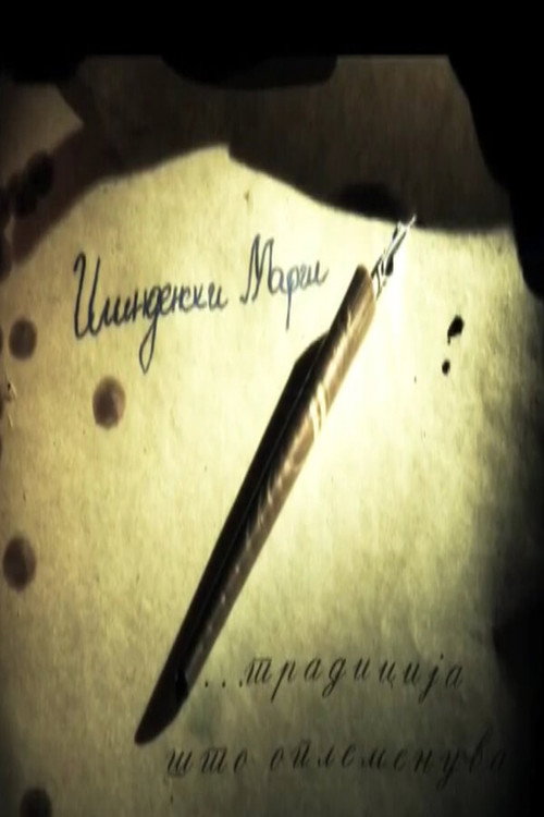 Movie poster for Ilinden March (2009)