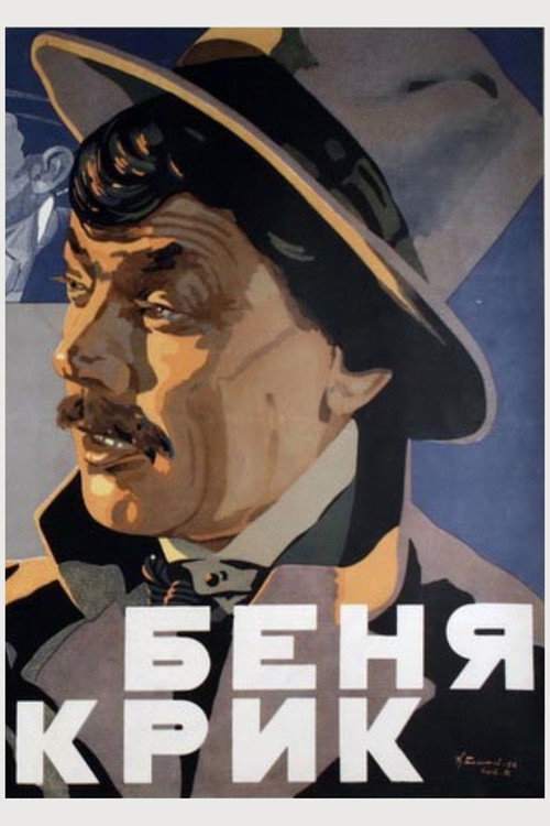 Movie poster for Benya Krik (1926)