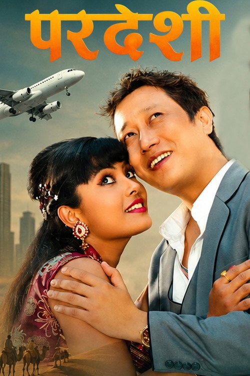Movie poster for Pardeshi (2015)