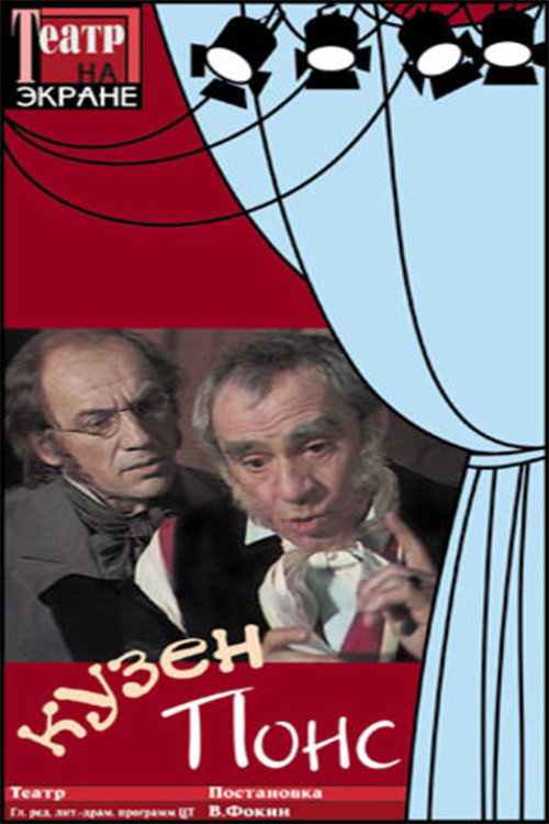 Movie poster for Cousin Pons (1978)