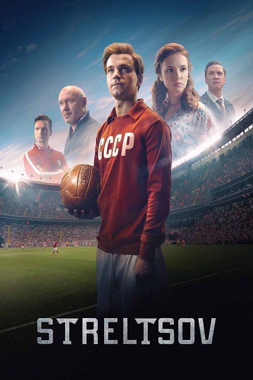 Movie poster for Streltsov (2020)
