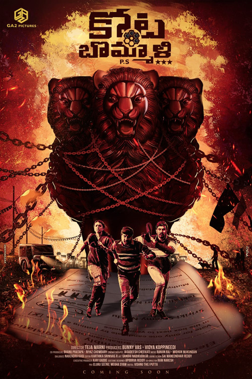 Movie poster for Kota Bommali PS (2023)