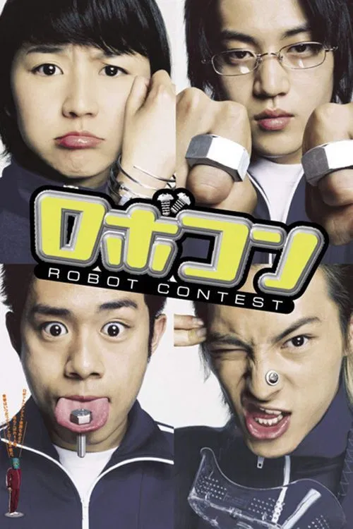 Movie poster for Robot Contest (2003)