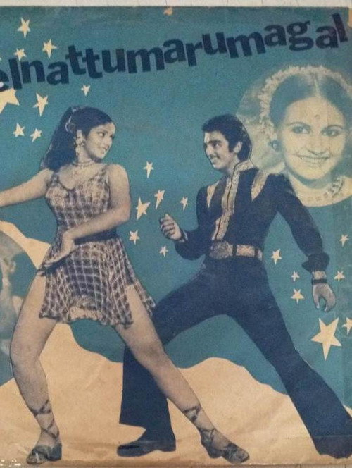 Movie poster for Melnaattu Marumagal (1975)