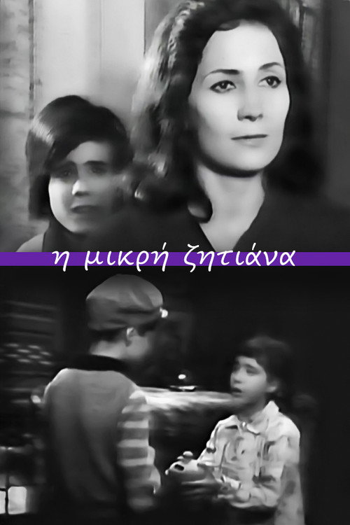 Movie poster for The Little Beggar Girl (1963)