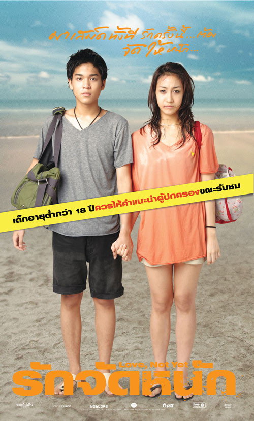 Movie poster for Love, Not Yet (2011)