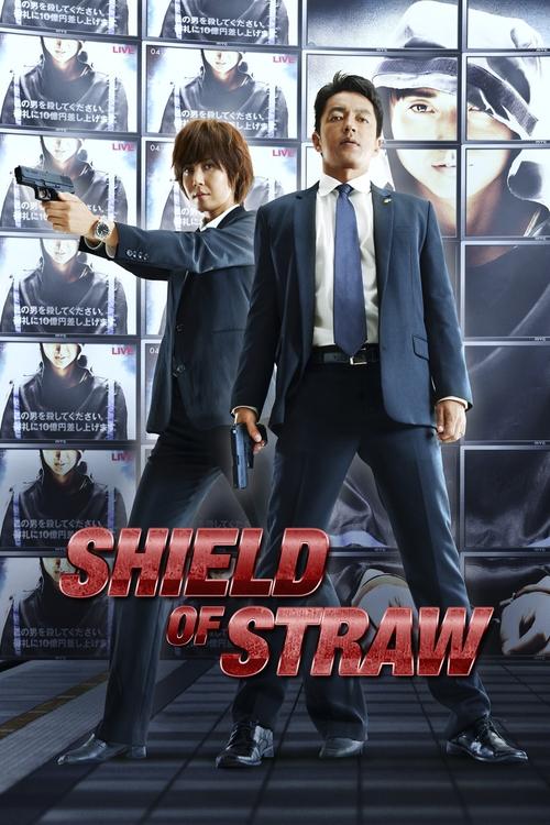 Movie poster for Shield of Straw (2013)