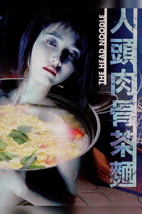 Movie poster for Noodle Not for Eat (1996)