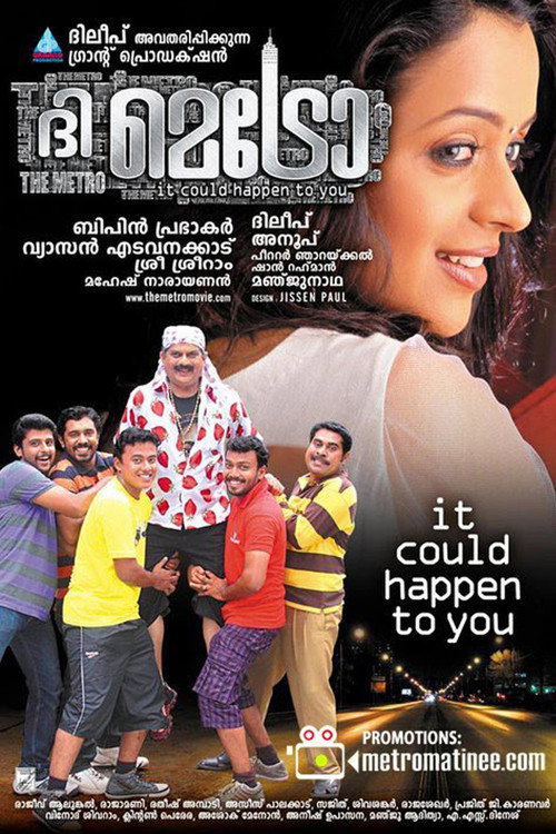 Movie poster for The Metro (2011)