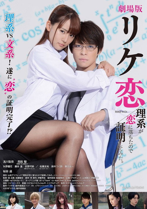 Movie poster for Proof Of Love (2019)